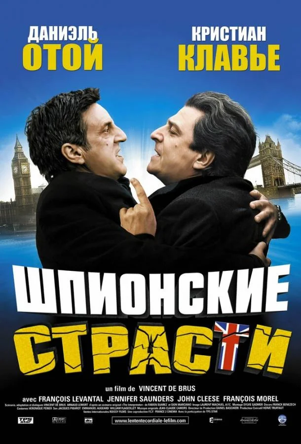 Шпионские страсти Фильм2006смотреть онлайн бесплатно