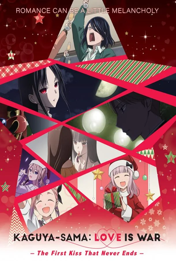 Госпожа Кагуя: В любви как на войне. Первый поцелуй никогда не заканчивается Аниме-сериал2022смотреть онлайн бесплатно