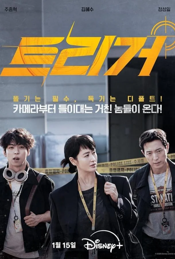 Разоблачение / Без маски Сериал2025смотреть онлайн бесплатно