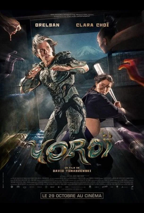 Доспехи Фильм2025смотреть онлайн бесплатно