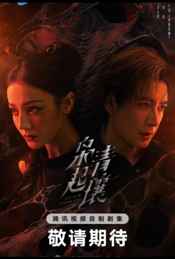 Любовь на бирюзовой земле Сериал2025смотреть онлайн бесплатно