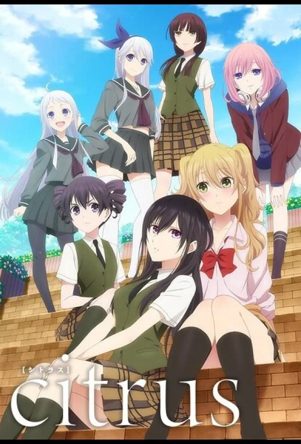 Цитрус Аниме-сериал2018смотреть онлайн бесплатно