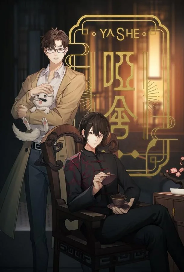 Безмолвный дом Аниме-сериал2024смотреть онлайн бесплатно