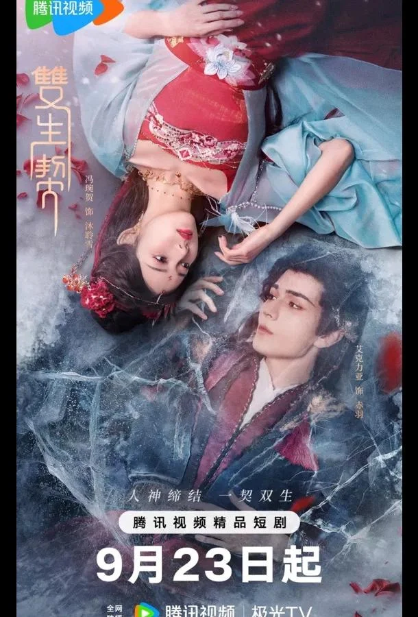 Двойная клятва Сериал2025смотреть онлайн бесплатно