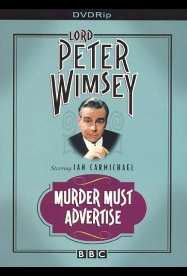 Смерть по объявлению