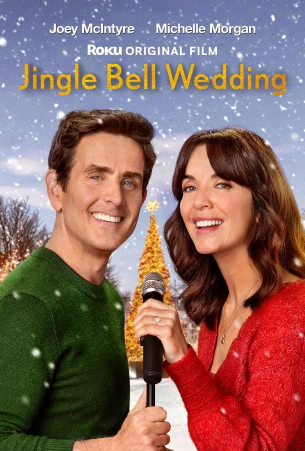 Свадьба в канун Нового Года Фильм2025смотреть онлайн бесплатно