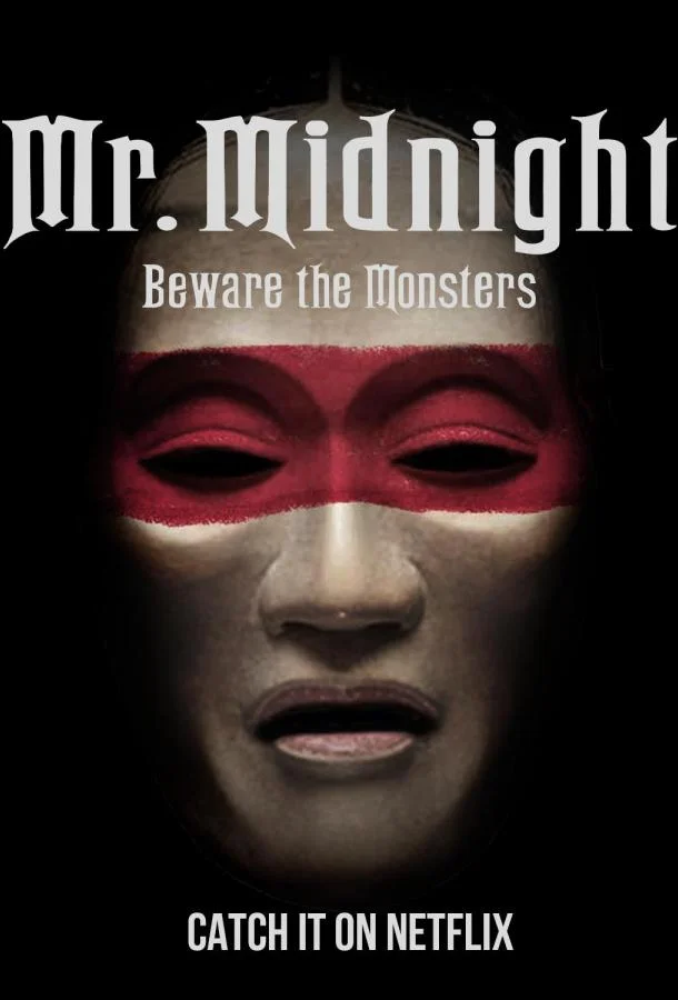 Мистер Полночь: Опасайтесь монстров Сериал2022смотреть онлайн бесплатно