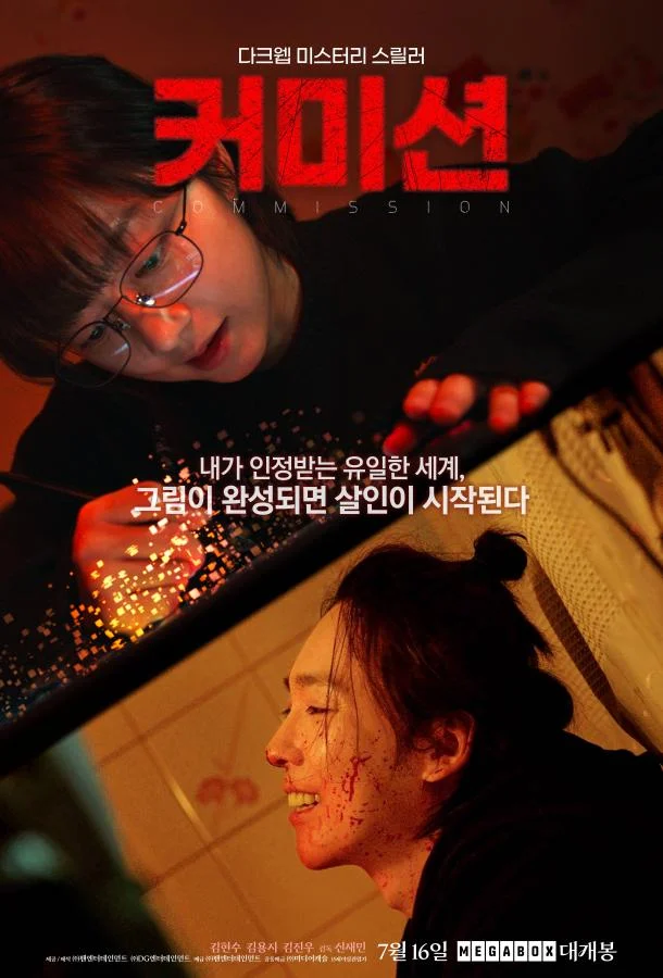 Заказ Фильм2025смотреть онлайн бесплатно