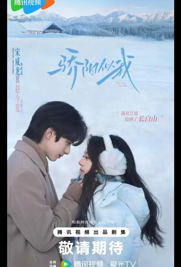 Солнце, похожее на меня / Солнечный свет подобен мне Сериал2025смотреть онлайн бесплатно