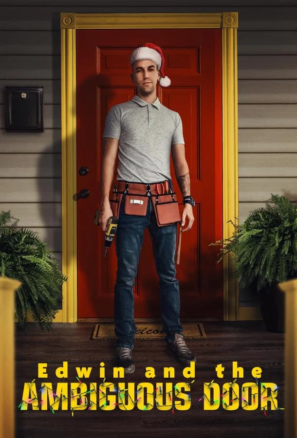 Эдвин и загадочная дверь Фильм2024смотреть онлайн бесплатно