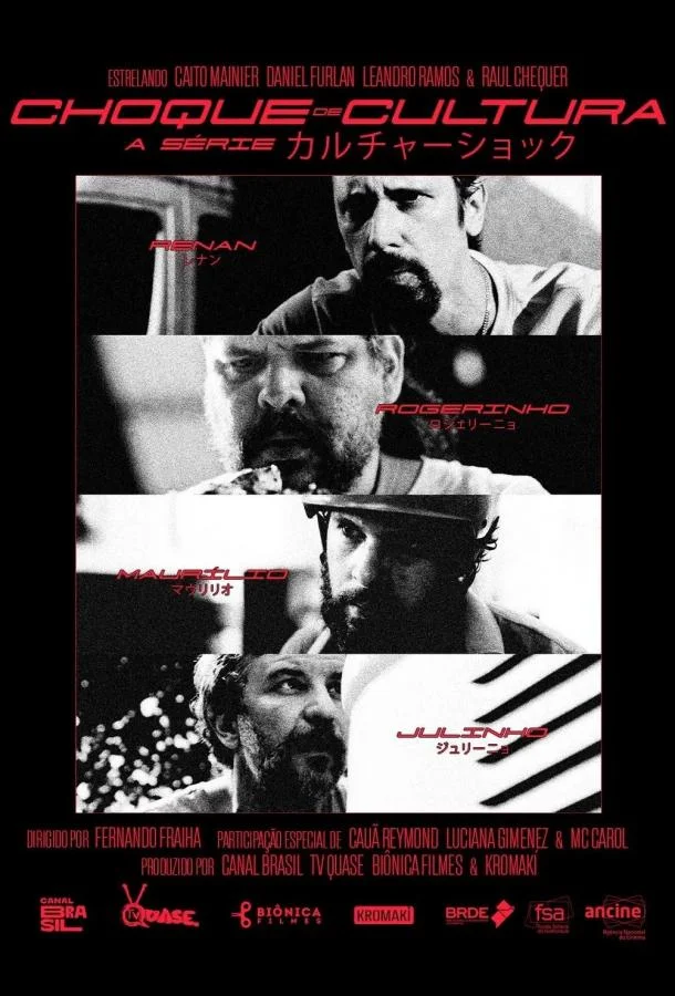 Культурный шок Сериал2025смотреть онлайн бесплатно