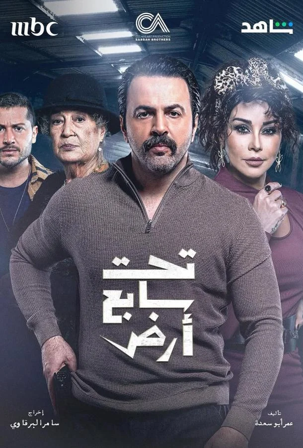 Семь потерянных земель